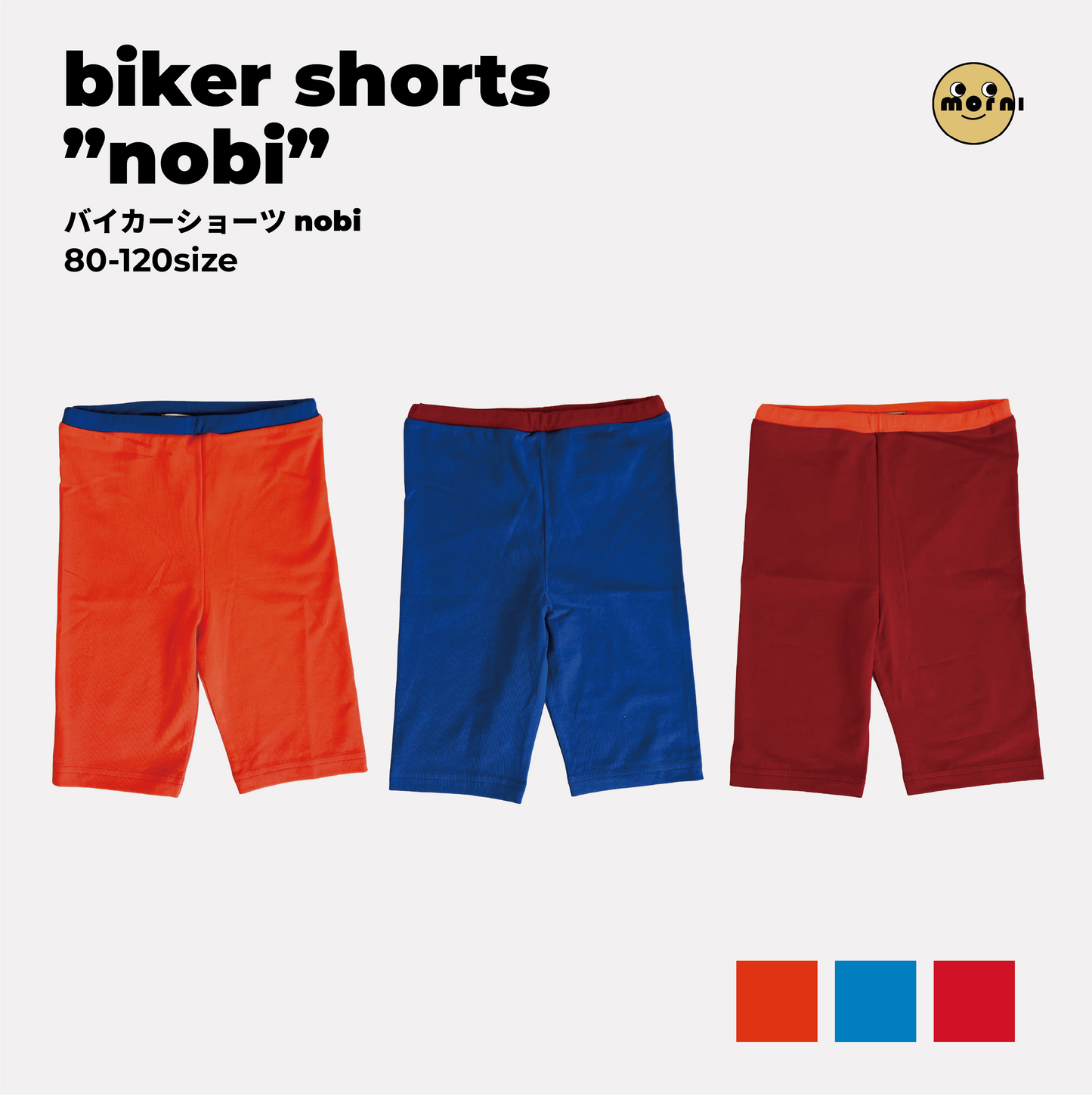 biker shorts"nobi"