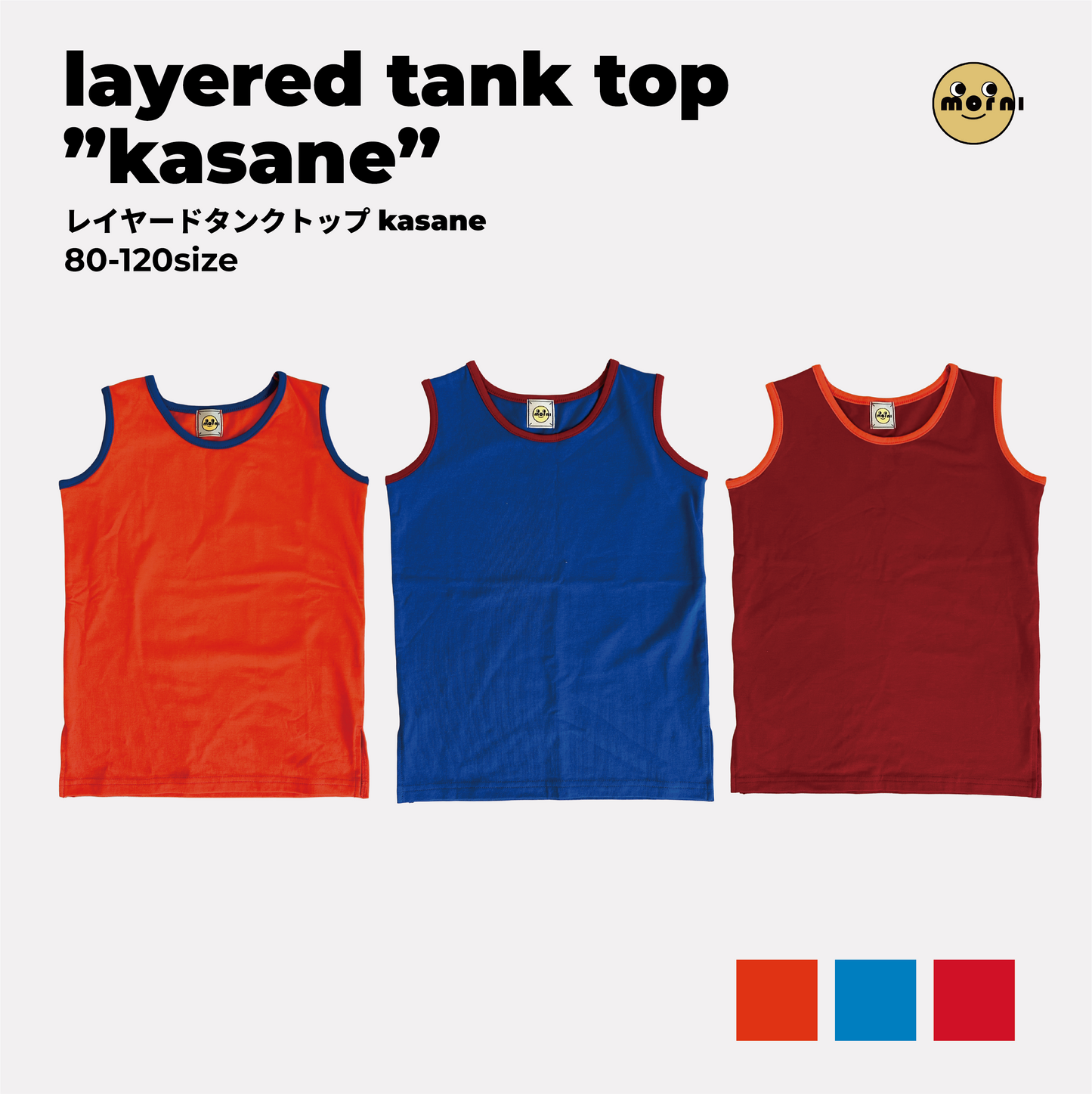 layered tank top "kasane"
