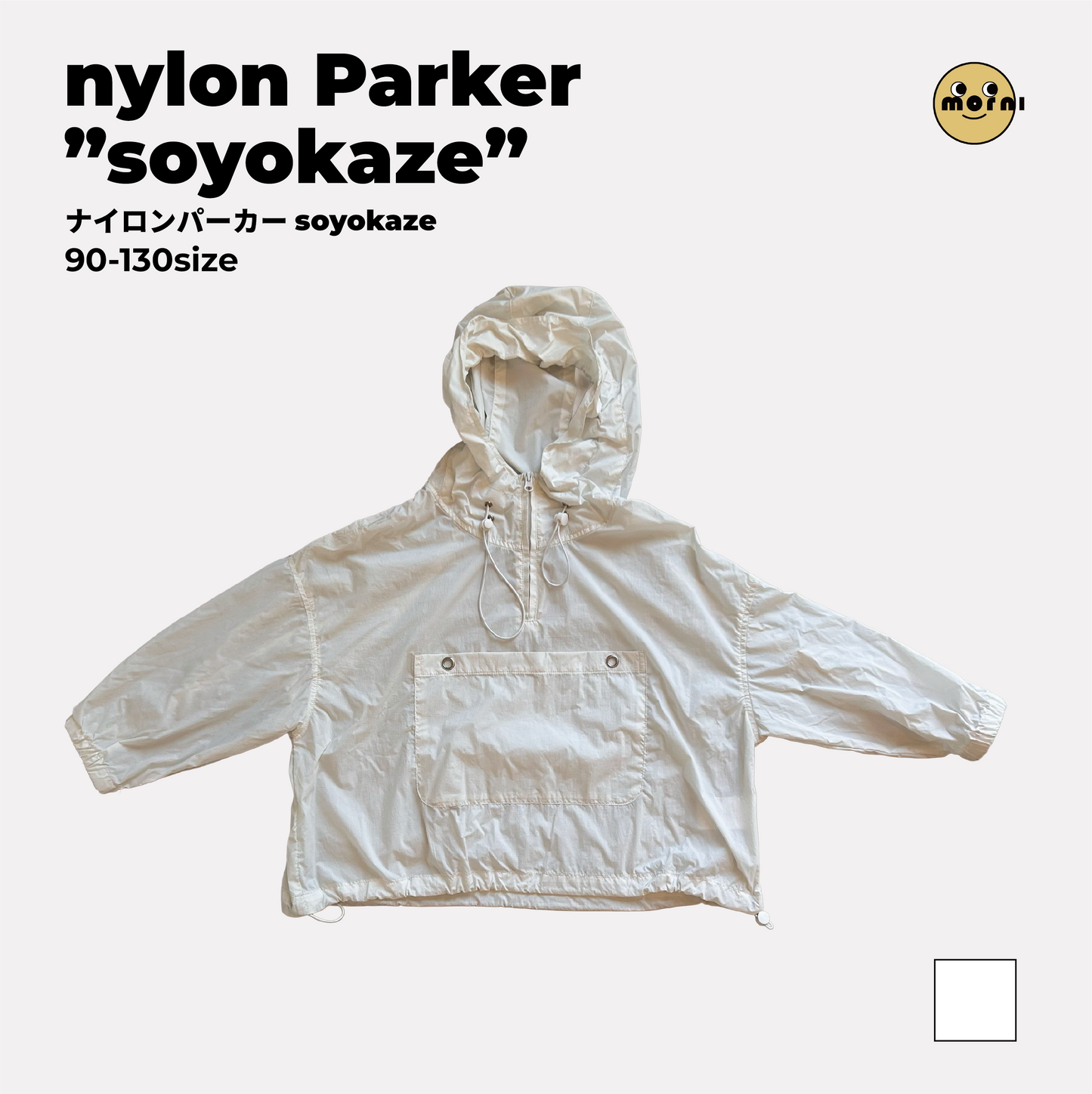 nylon parker "soyokaze"