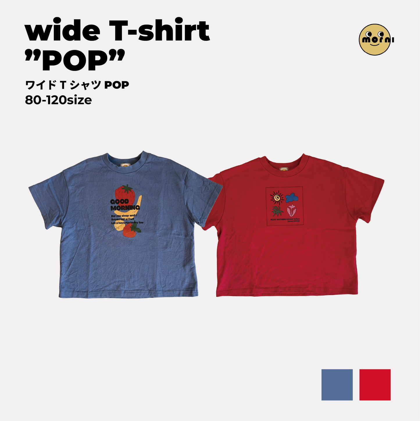 wide T-shirt "POP"