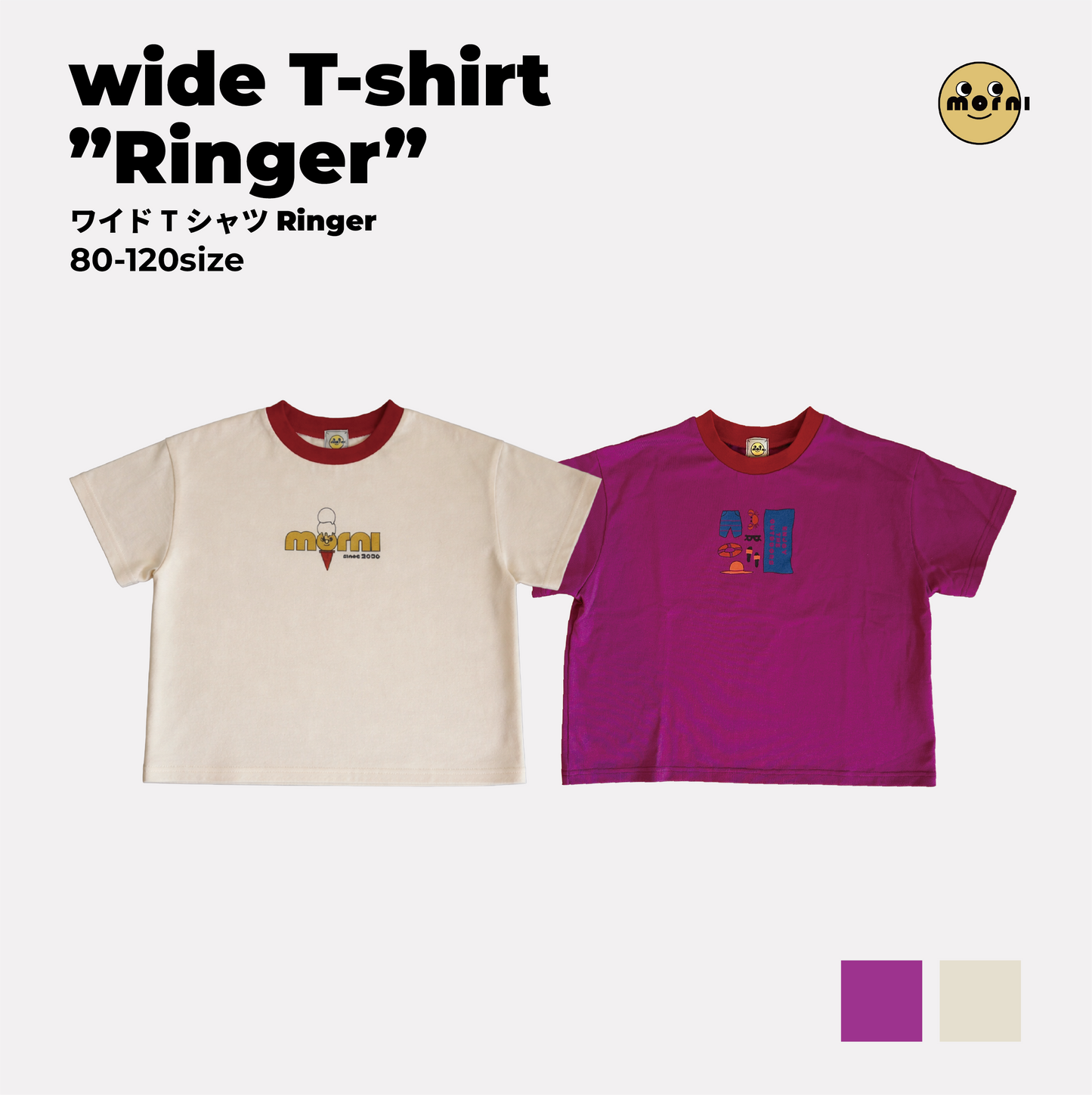 wide T-shirt "Ringer"